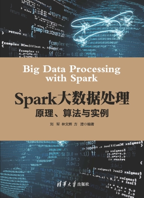 Spark大数据处理——