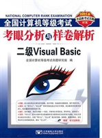(2011二级VB笔试)2011