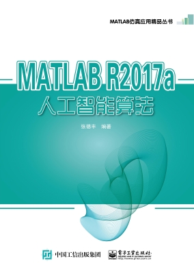 MATLAB R2017a人工智