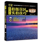 数码单反拍摄误区与实
