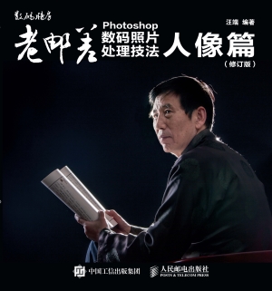 老邮差Photoshop数码