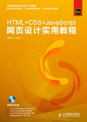 HTML+CSS+JavaScript