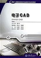 电子CAD