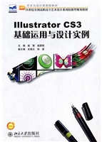 Illustrator CS3基础
