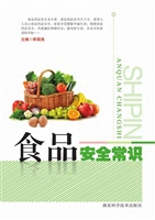 食品安全常识