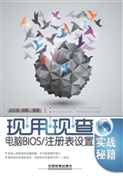 现用现查——电脑BIOS