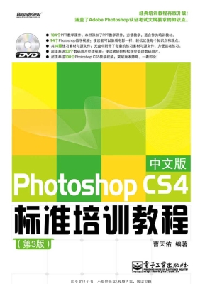 Photoshop CS4中文版