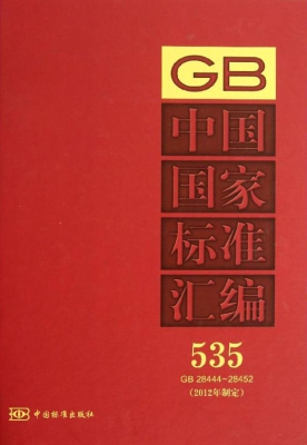 地下工程长期稳定性试