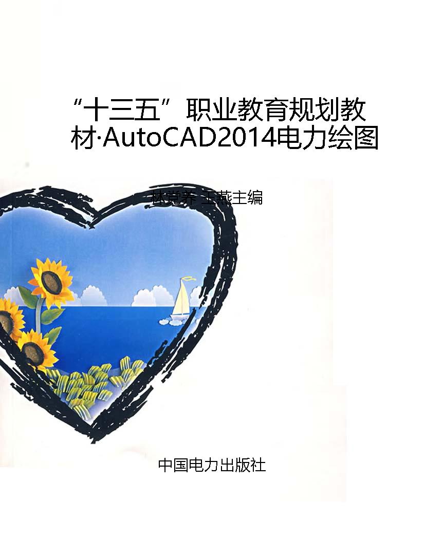 “十三五”职业教育规