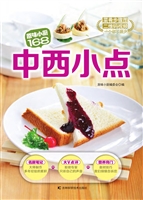 中西小点