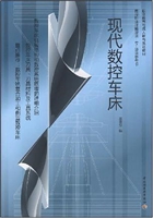 现代数控车床