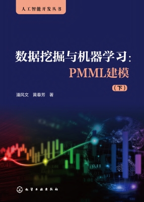 数据挖掘与机器学习：PM