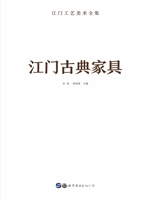 江门古典家具