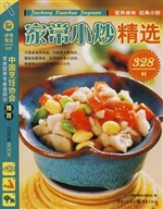 家常小炒精选328例