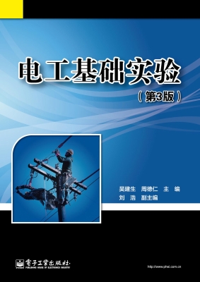 电工基础实验