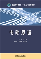 电路原理