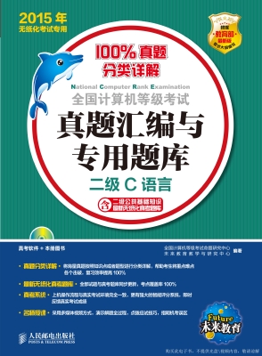 全国计算机等级考试真