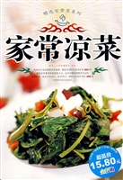 家常凉菜