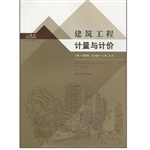 建筑工程计量与计价