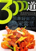 3000道简单好做的家常