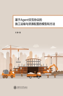 基于Agent交互协议的