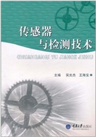 传感器与检测技术