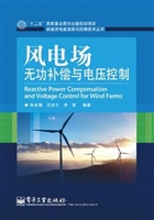 风电场无功补偿与电压