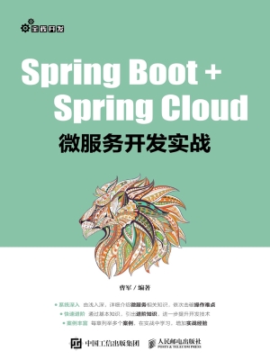Spring Boot+Spring C