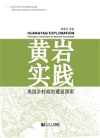黄岩实践——美丽乡村