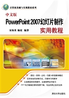 中文版PowerPoint 200