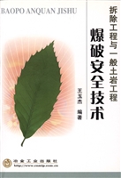 拆除工程与一般土岩工
