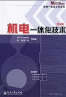 机电一体化技术