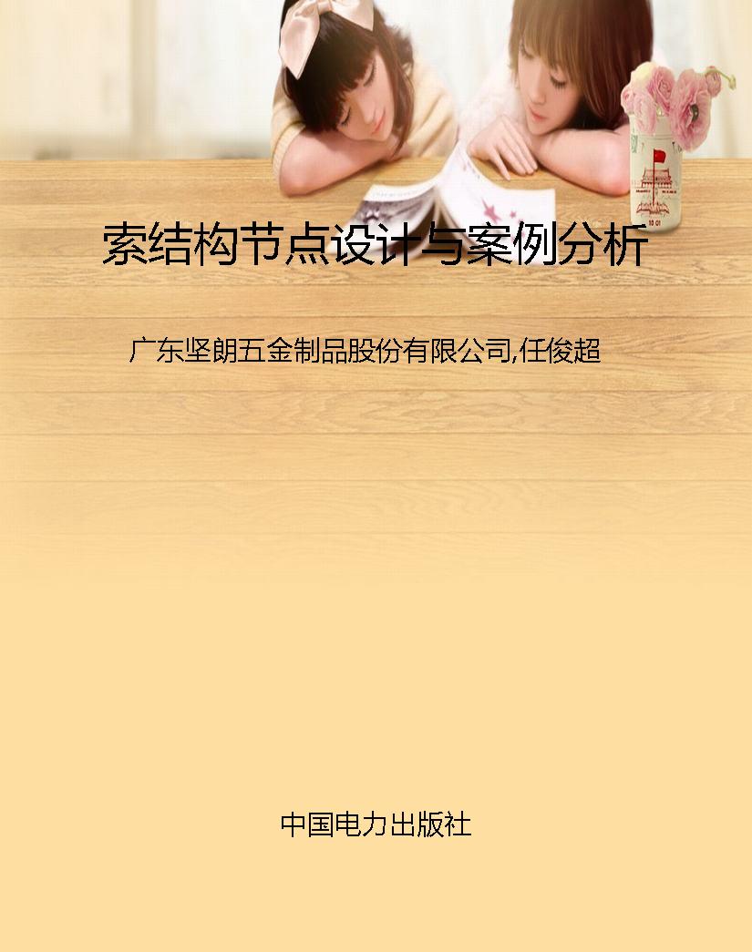 索结构节点设计与案例