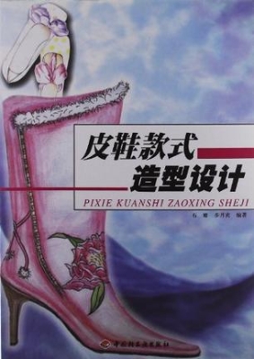 皮鞋款式造型设计