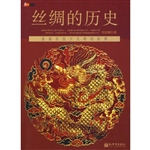 丝绸的历史