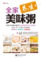 全家美味粥