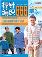 棒针编织688——男装