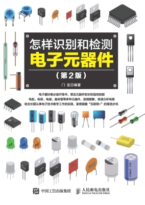 怎样识别和检测电子元