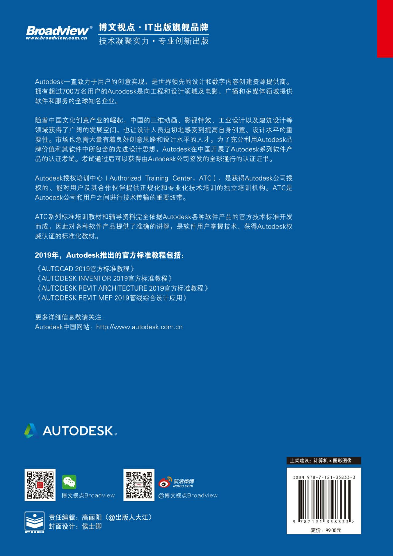 Autodesk Revit Archi