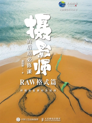 摄影师的后期必修课（RA