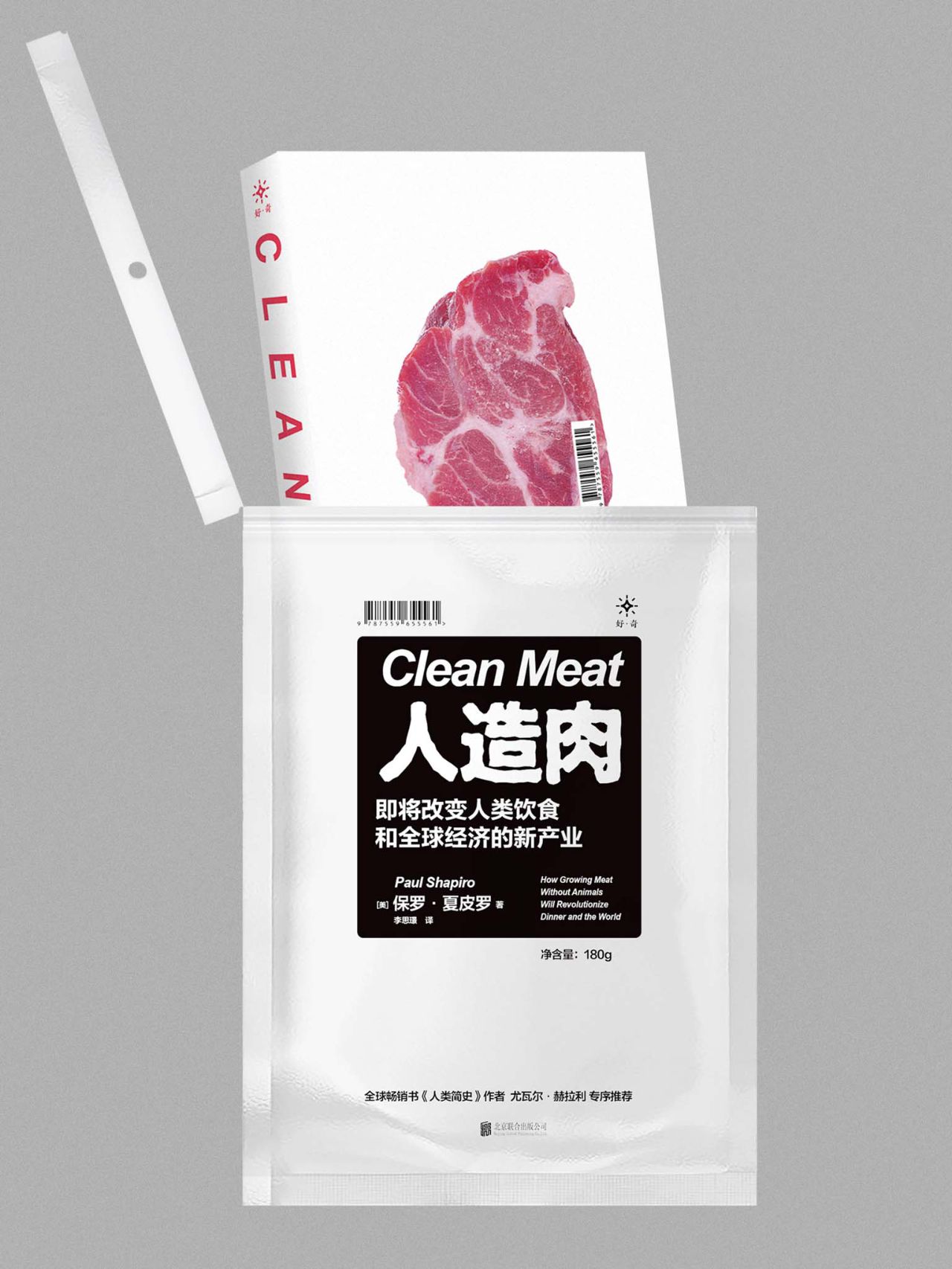 人造肉：即将改变人类饮