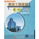 建设工程监理案例分析