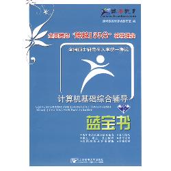 全国硕士研究生入学统