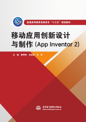 移动应用创新设计与制