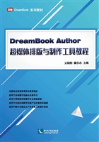 DreamBook Author超媒
