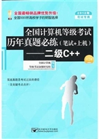 全国计算机等级考试历