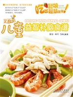 儿童益智补脑食谱