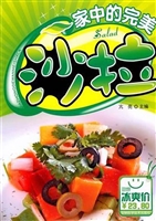 家中的完美沙拉