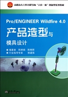 Pro/ENGINEER Wildfir