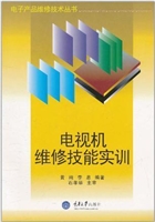 电视机维修技能实训